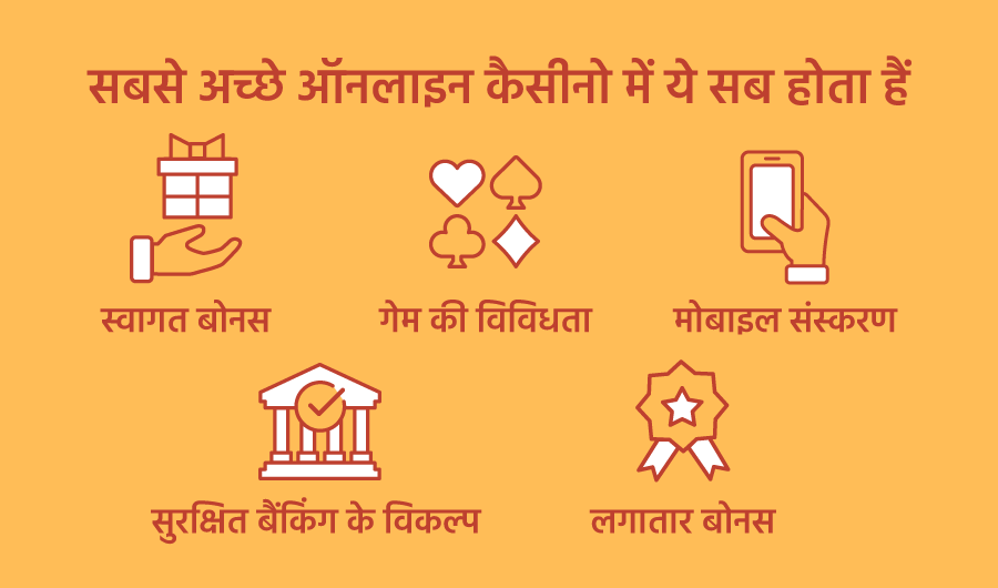 ऑनलाइन कैसिनो