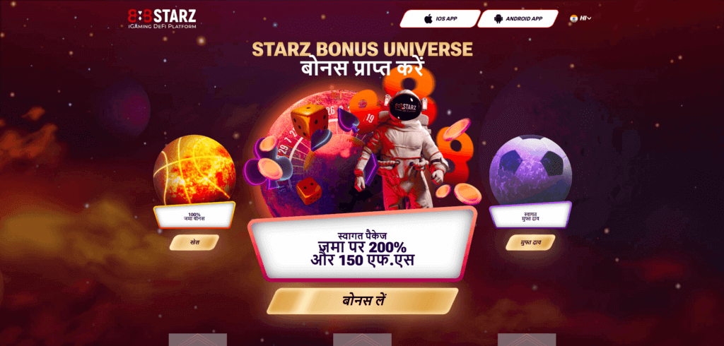 888starz welcome bonus