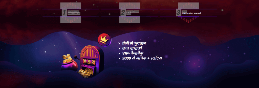 888Starz offer VIP program